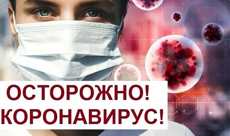 Памятка для жителей Каменска-Уральского, прилетевших из стран, где зарегистрированы случаи новой коронавирусной инфекции (COVID-2019)