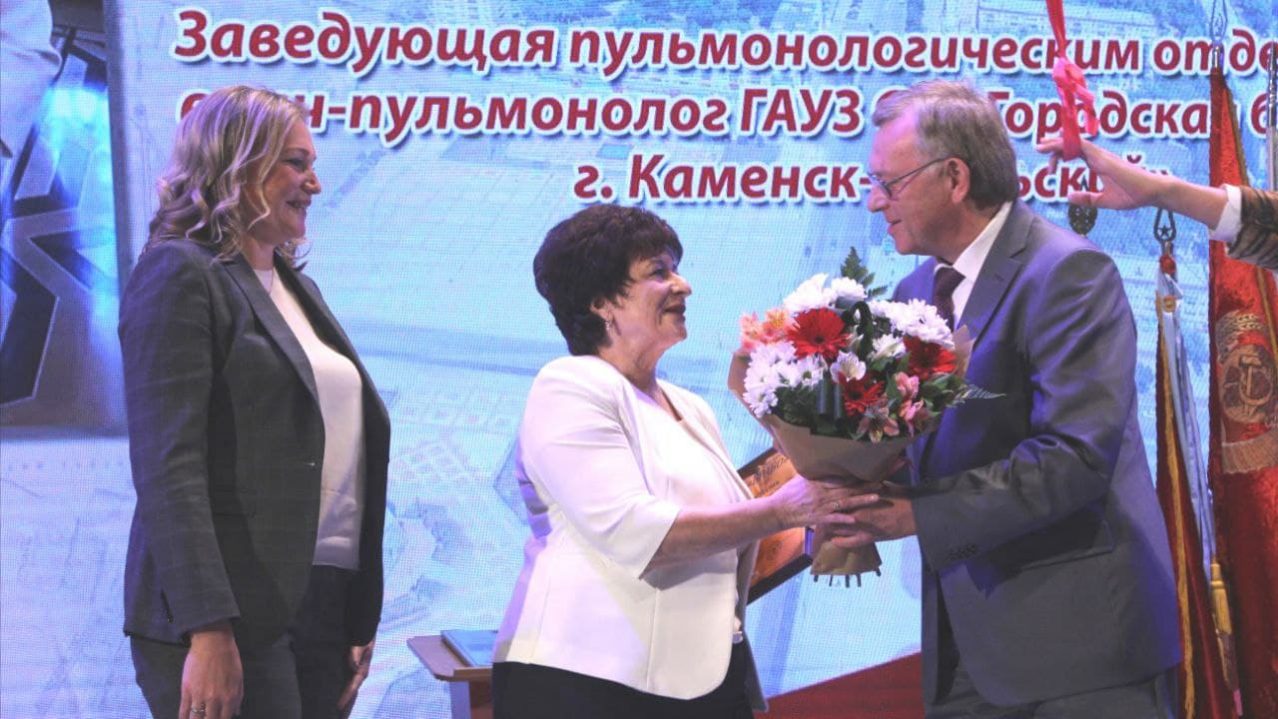 Зал аплодировал стоя: В Каменске-Уральском врача-пульмонолога наградили городской премией «Браво»