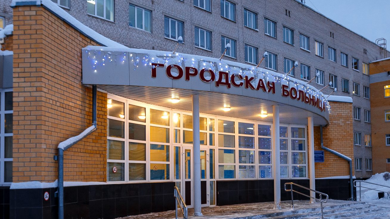 Городская Больница — ГАУЗ СО "ГБ г.Каменск-Уральский"
