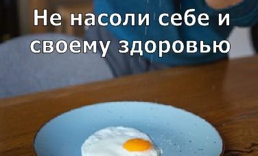 Диетологи рассказали, как сократить потребление соли, но не испортить вкус блюд